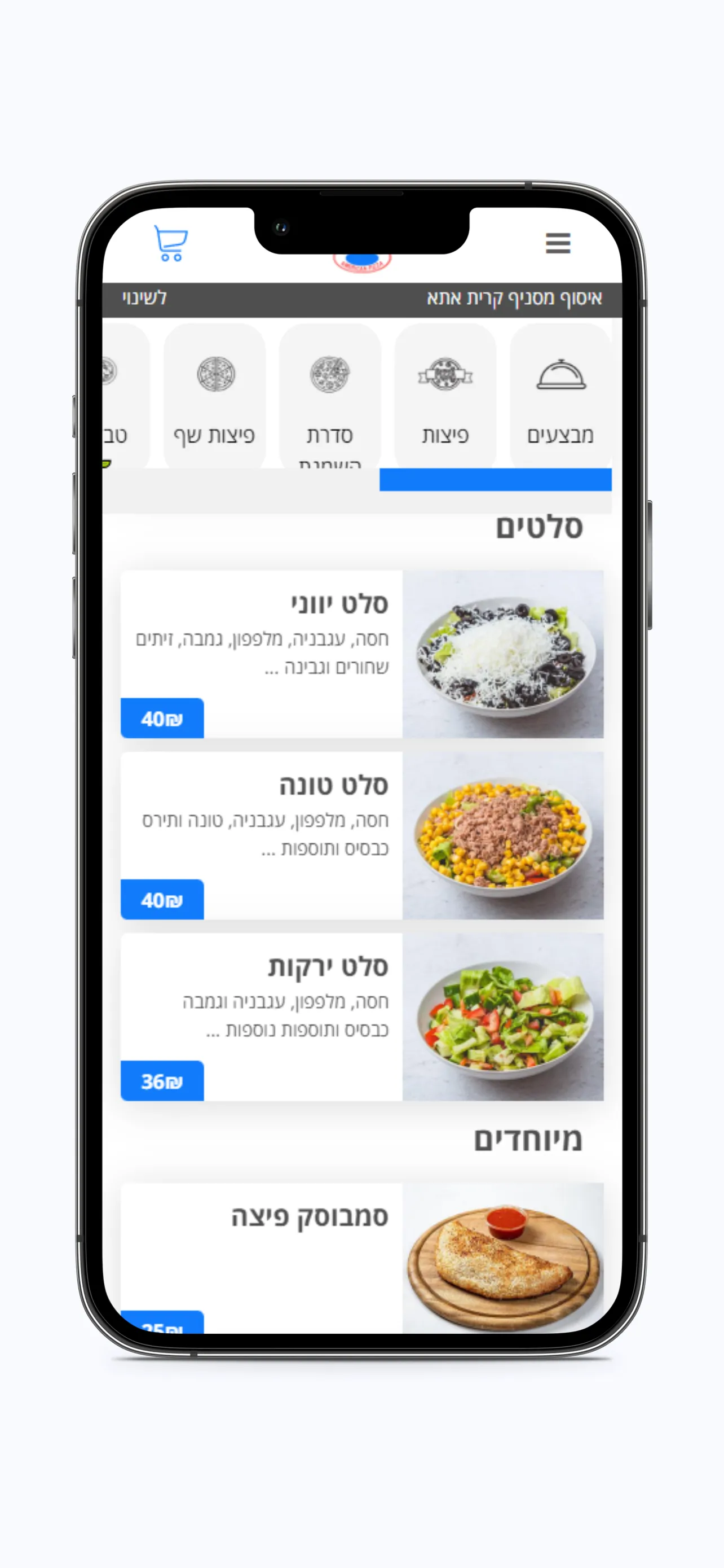 אמריקן פיצה | Indus Appstore | Screenshot