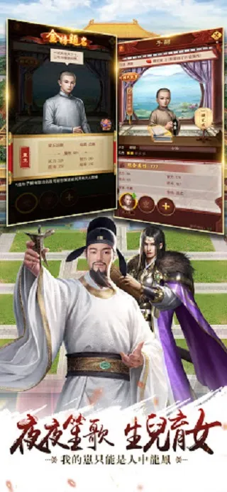 日理萬姬 | Indus Appstore | Screenshot