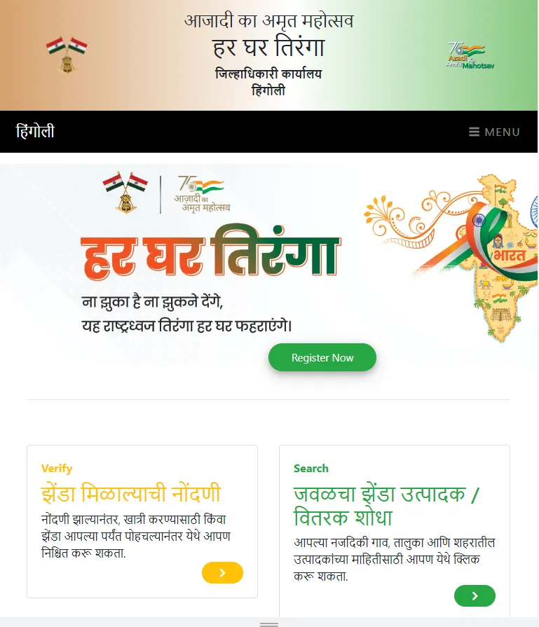 Har Ghar Tiranga Hingoli | Indus Appstore | Screenshot