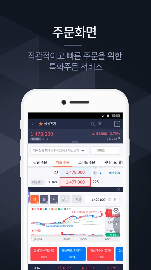 부국증권 BEST-M Plus | Indus Appstore | Screenshot