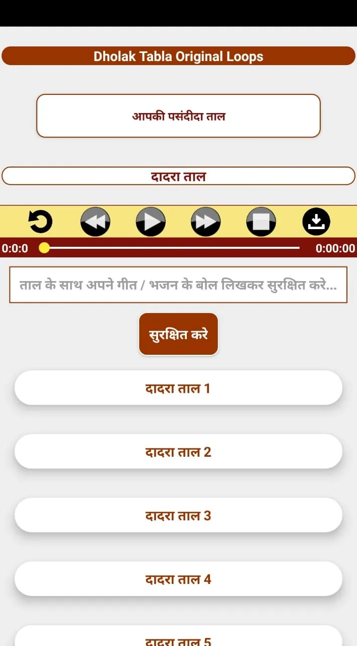 Tabla Dholak Original Loop | Indus Appstore | Screenshot