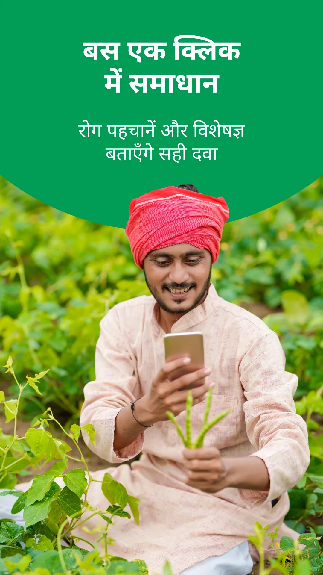 AgriLokal | Indus Appstore | Screenshot