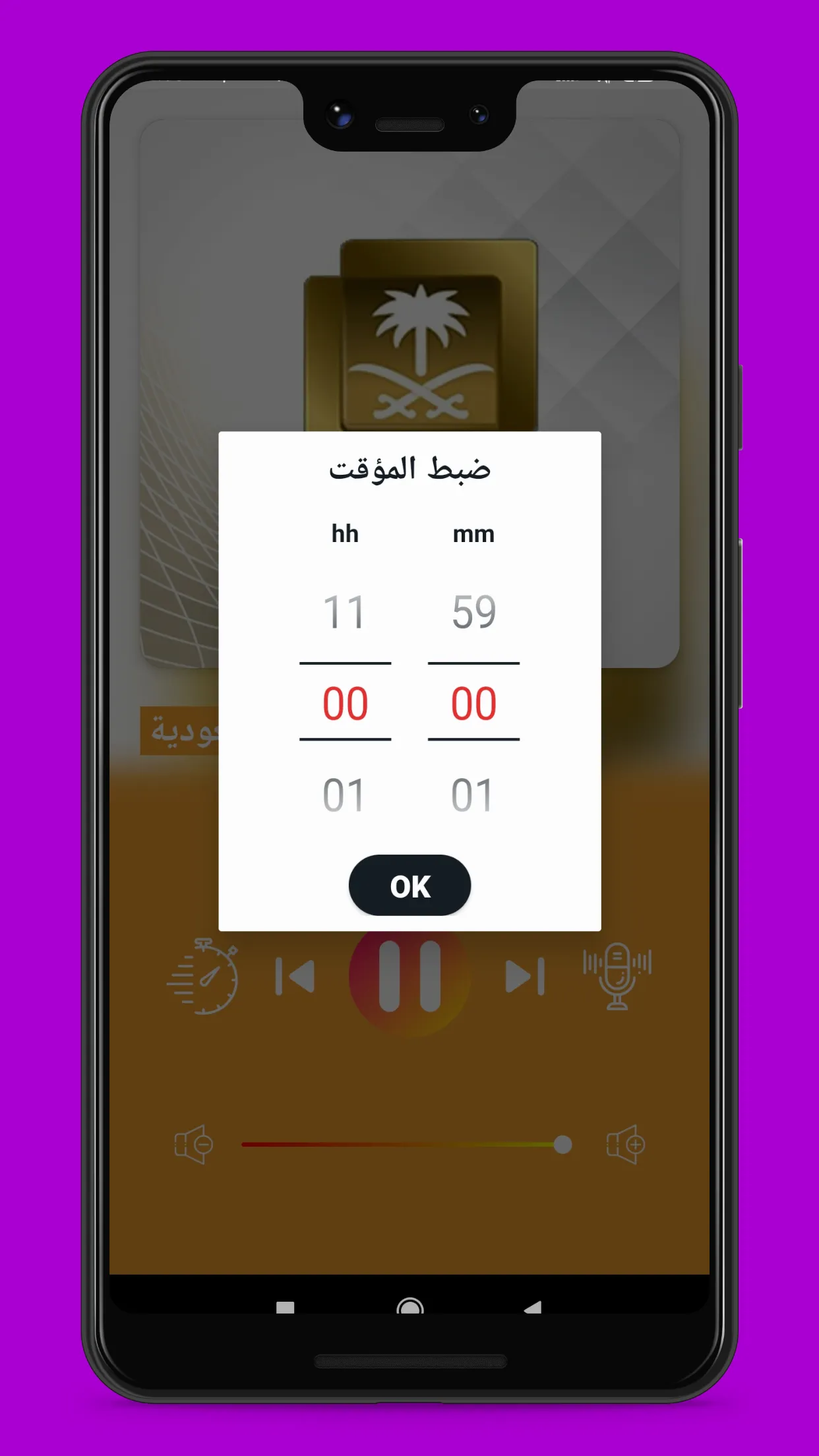 راديو السعودية - اذاعات سعودية | Indus Appstore | Screenshot