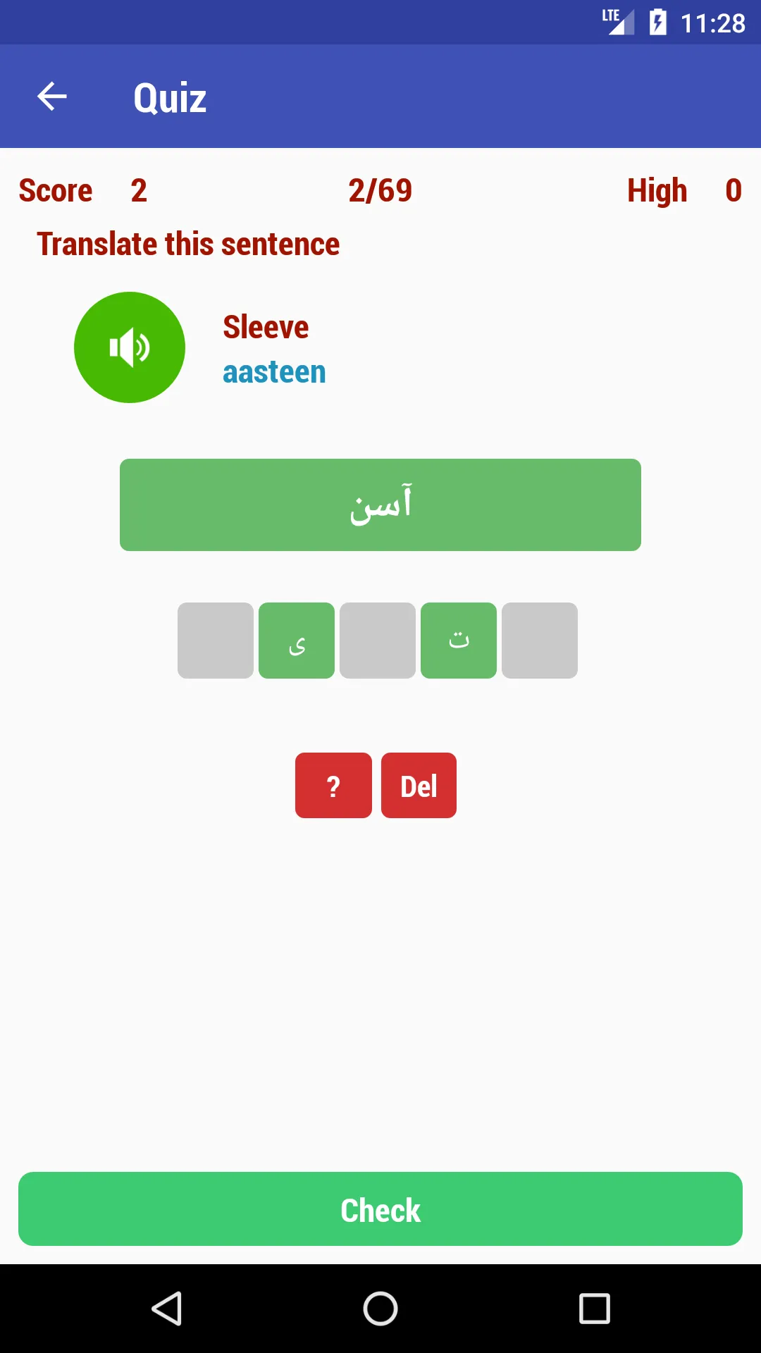 Learn Urdu | Indus Appstore | Screenshot