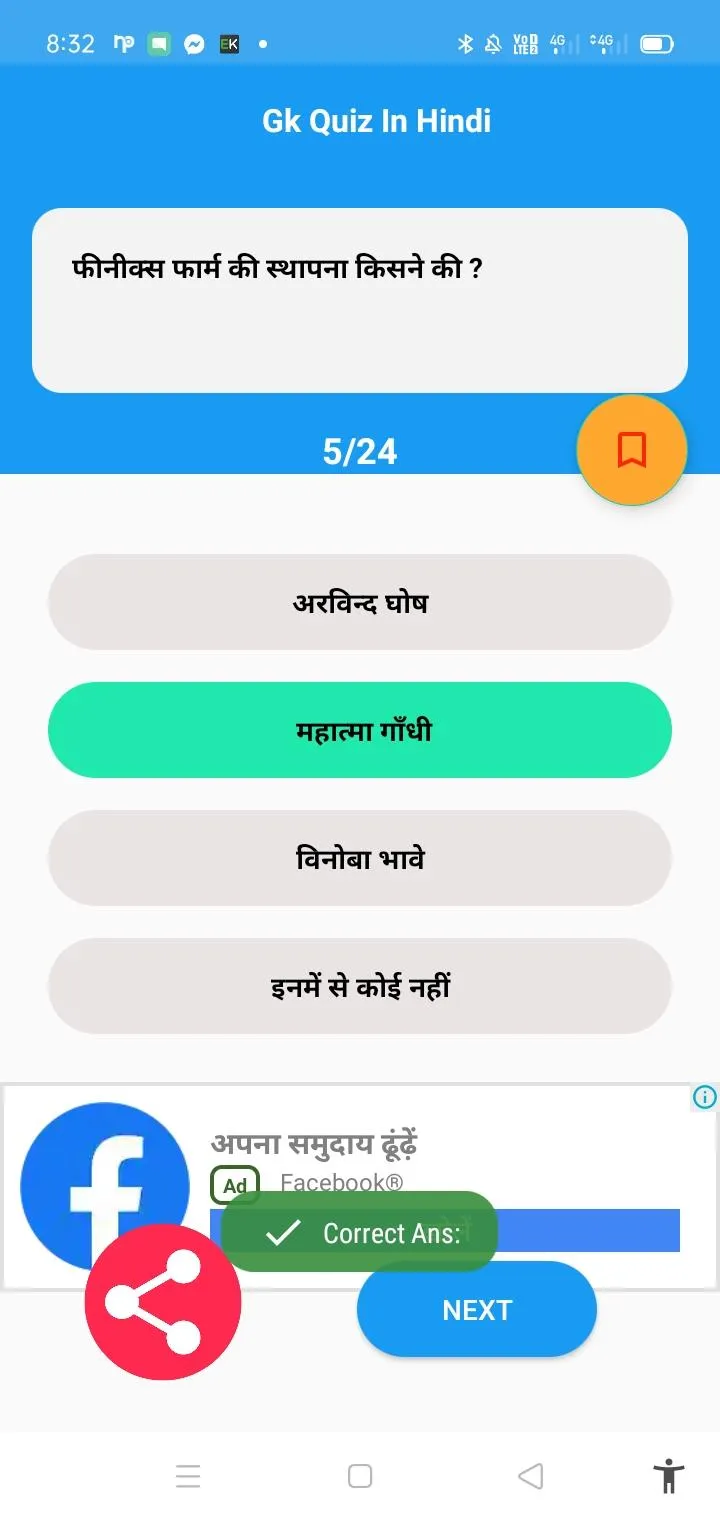 Gk Quiz in Hindi - All Exams P | Indus Appstore | Screenshot