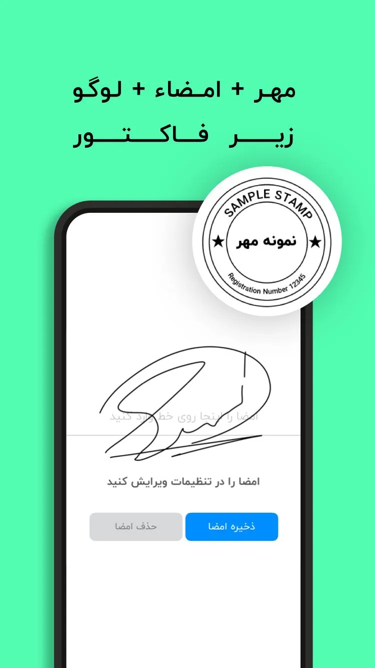 فروشا : مدیریت فاکتور و مشتری | Indus Appstore | Screenshot