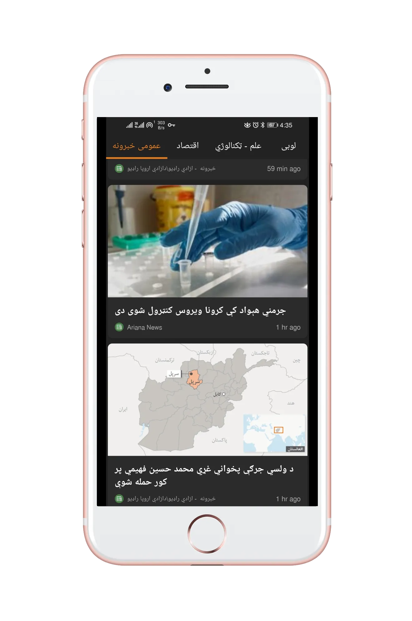 تازه خبرونه - پښتو Pashto News | Indus Appstore | Screenshot