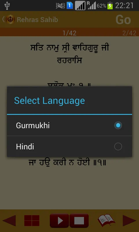 Rehras Sahib Path Audio | Indus Appstore | Screenshot
