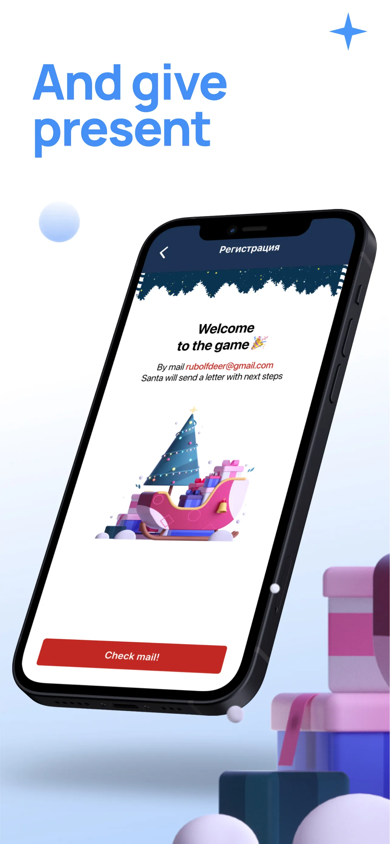 Secret Santa Game | Indus Appstore | Screenshot