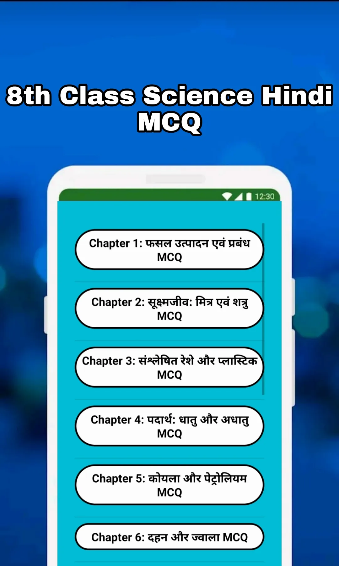 Class 8 Science Solution Hindi | Indus Appstore | Screenshot