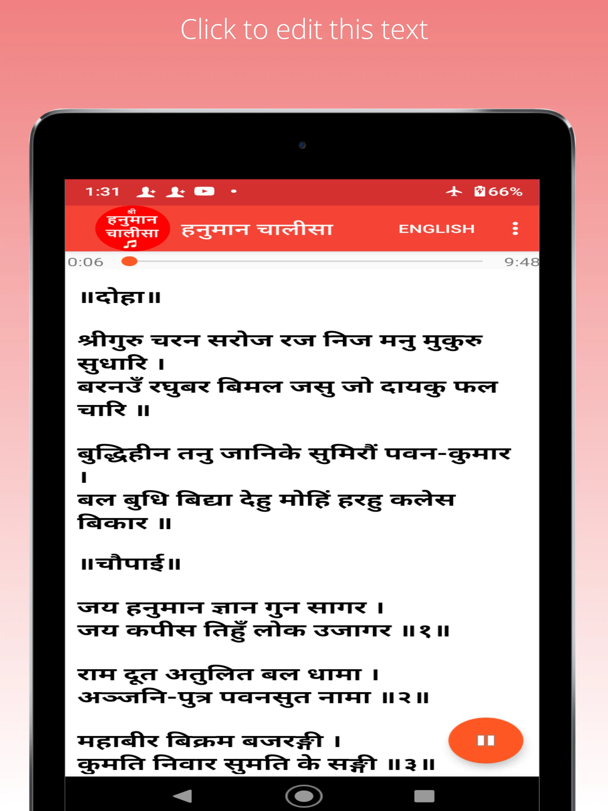 Hanuman Chalisa Audio with mea | Indus Appstore | Screenshot