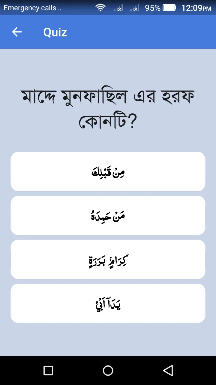 Tajweed Quran Memorization Tes | Indus Appstore | Screenshot