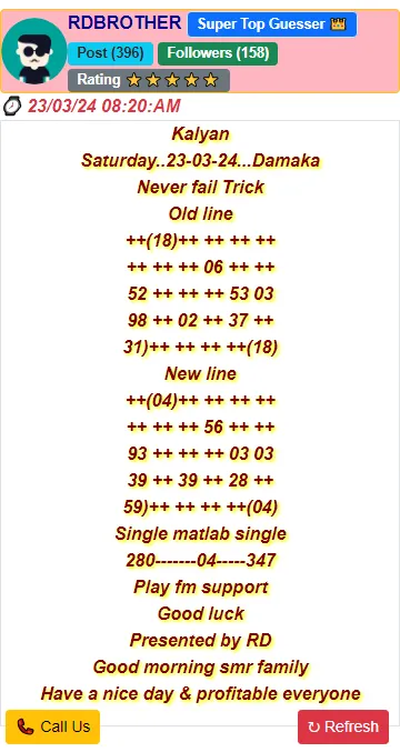 SATTA MATKA RESULT | Indus Appstore | Screenshot