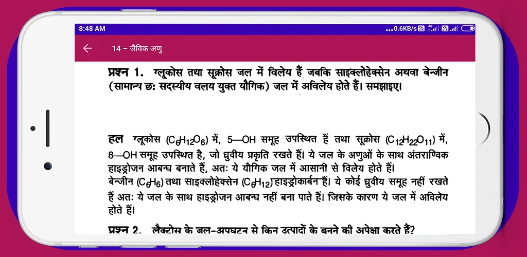 Class 12th NCERT Chemistry | Indus Appstore | Screenshot