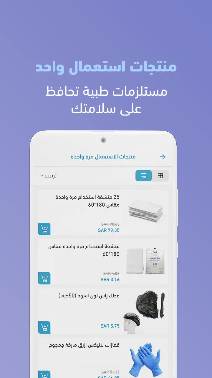 وقايتي | Indus Appstore | Screenshot