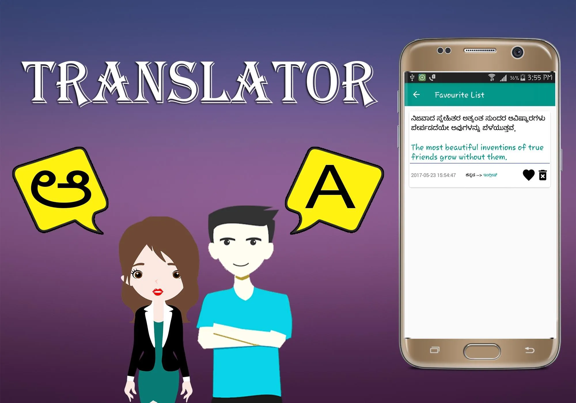 Kannada To English Translator | Indus Appstore | Screenshot