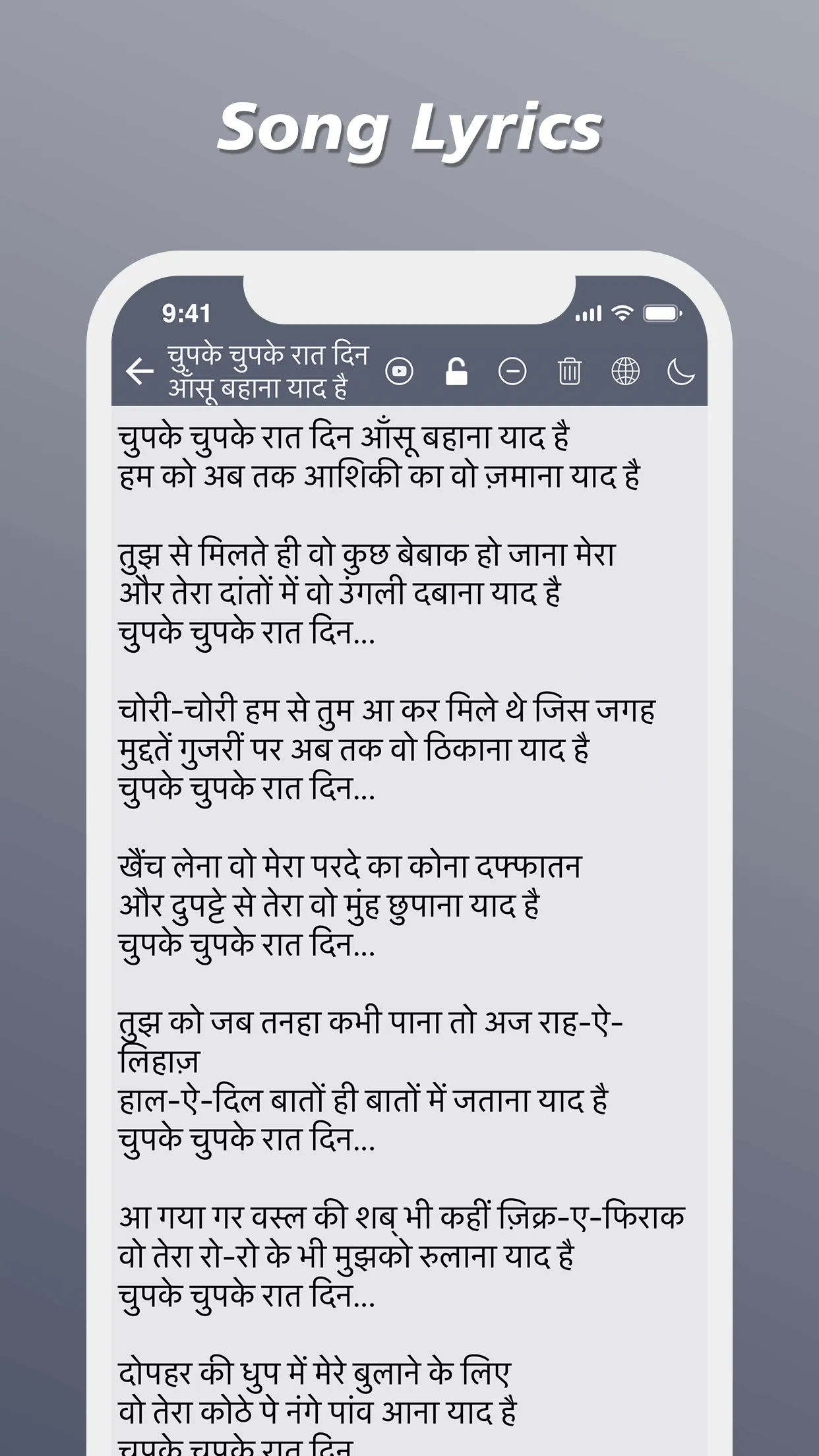 Song Book Lyrics and Notations | Indus Appstore | Screenshot