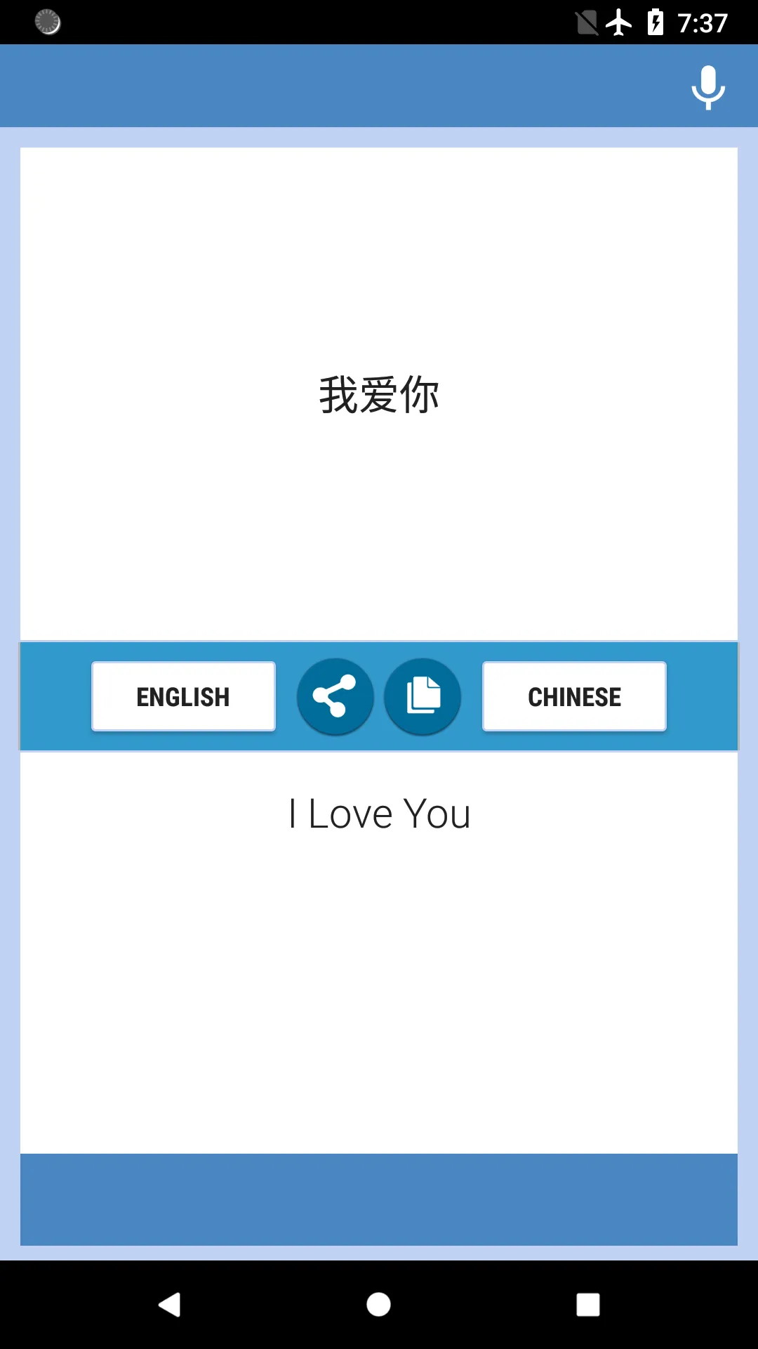 English-Chinese Translator | Indus Appstore | Screenshot