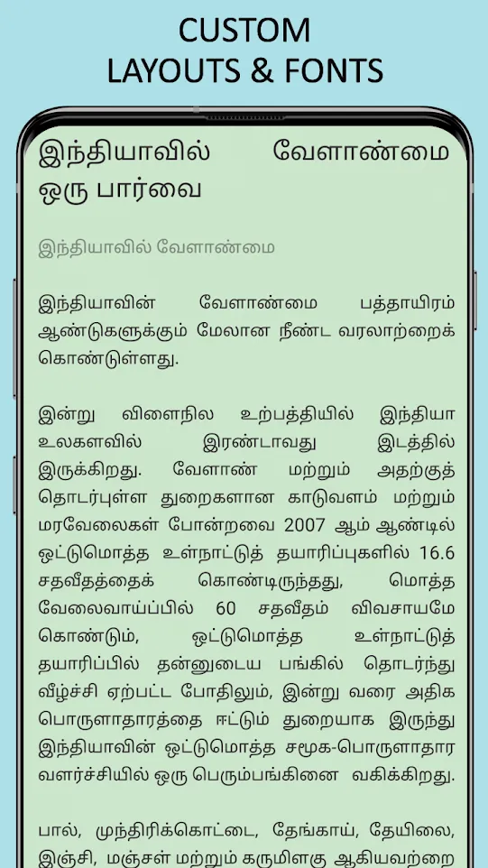 Indian History in Tamil | Indus Appstore | Screenshot