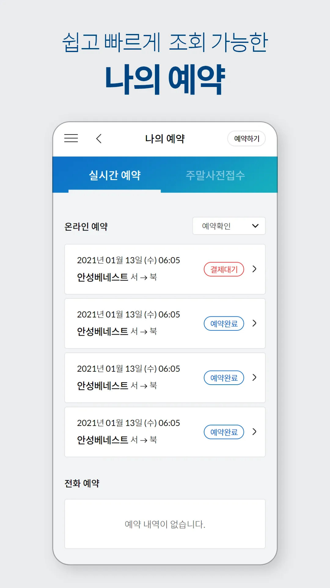베네스트골프 | Indus Appstore | Screenshot