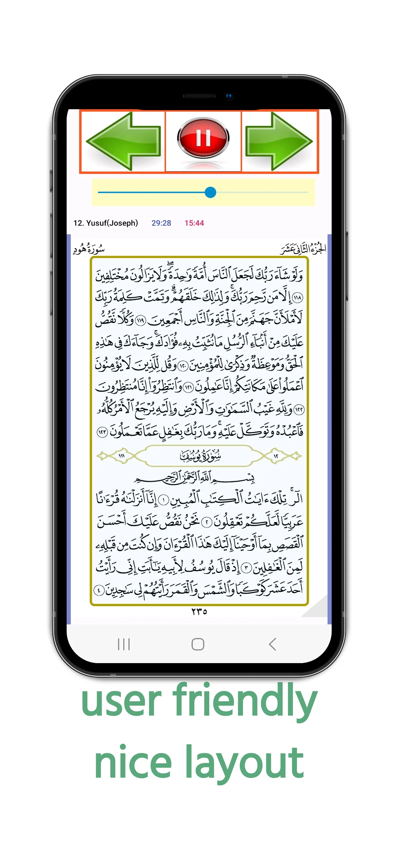 Muhammad Al Faqih Full Quran | Indus Appstore | Screenshot