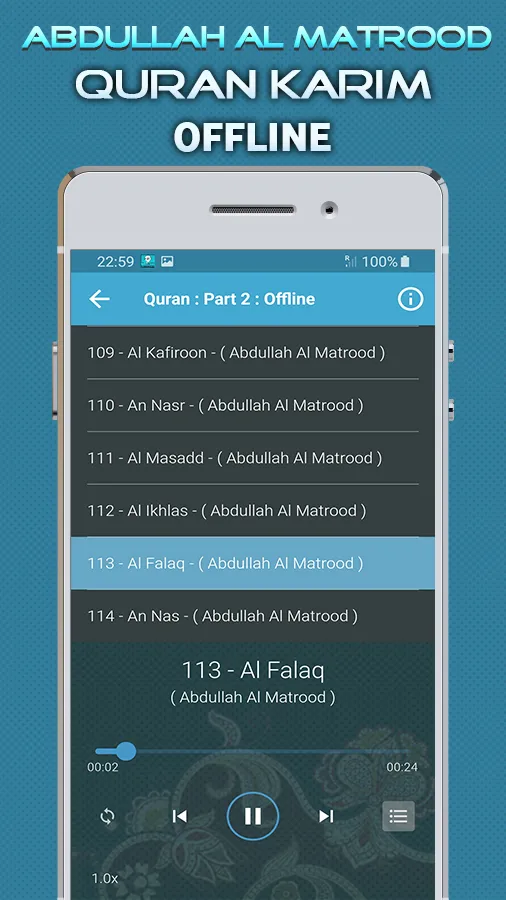 Quran Majeed Abdullah Matrood | Indus Appstore | Screenshot