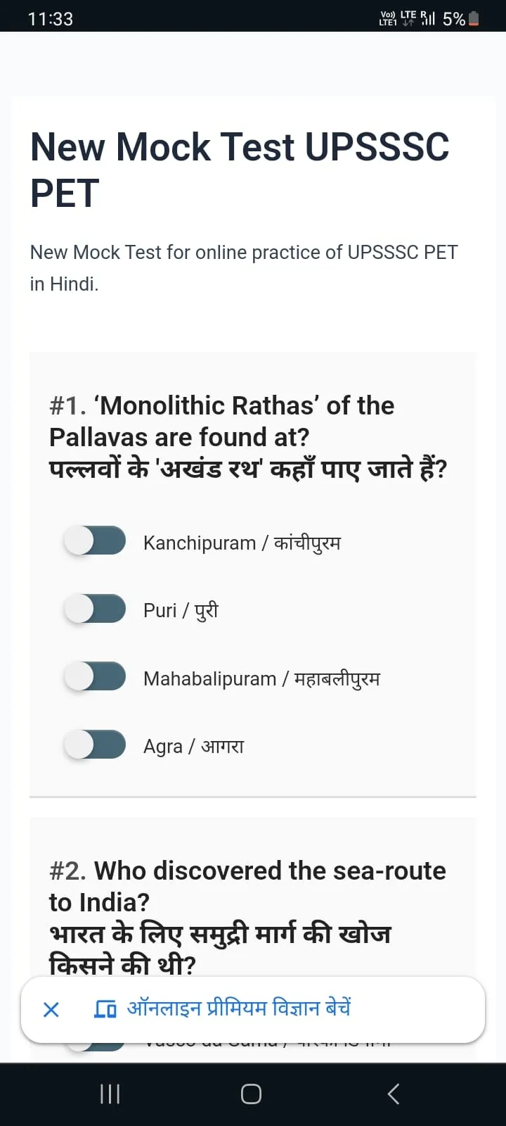 UPSSSC PET Exam Prep App 2025 | Indus Appstore | Screenshot