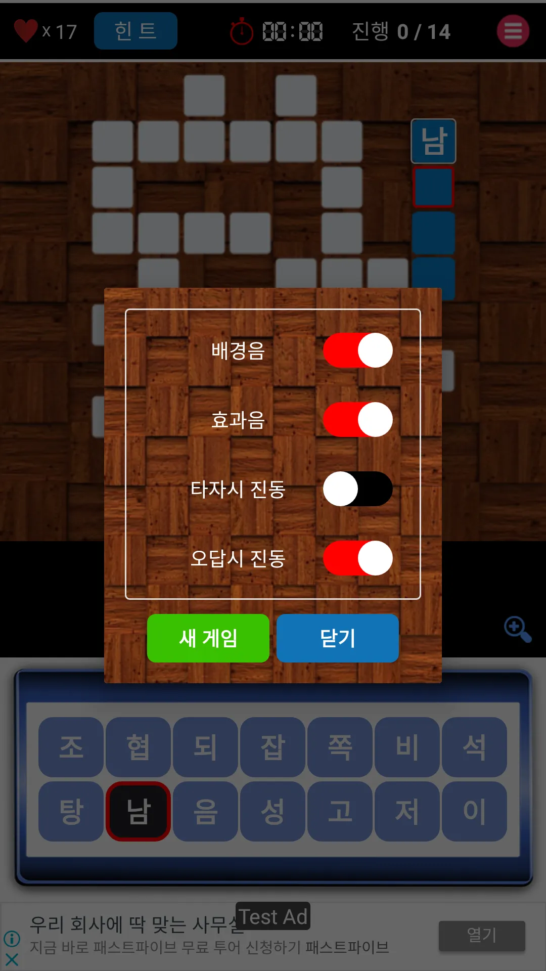 가로세로 북한용어 | Indus Appstore | Screenshot