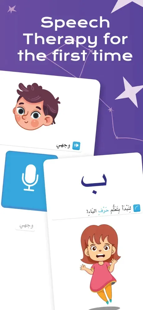 Amal: Learn to Read Arabic | Indus Appstore | Screenshot