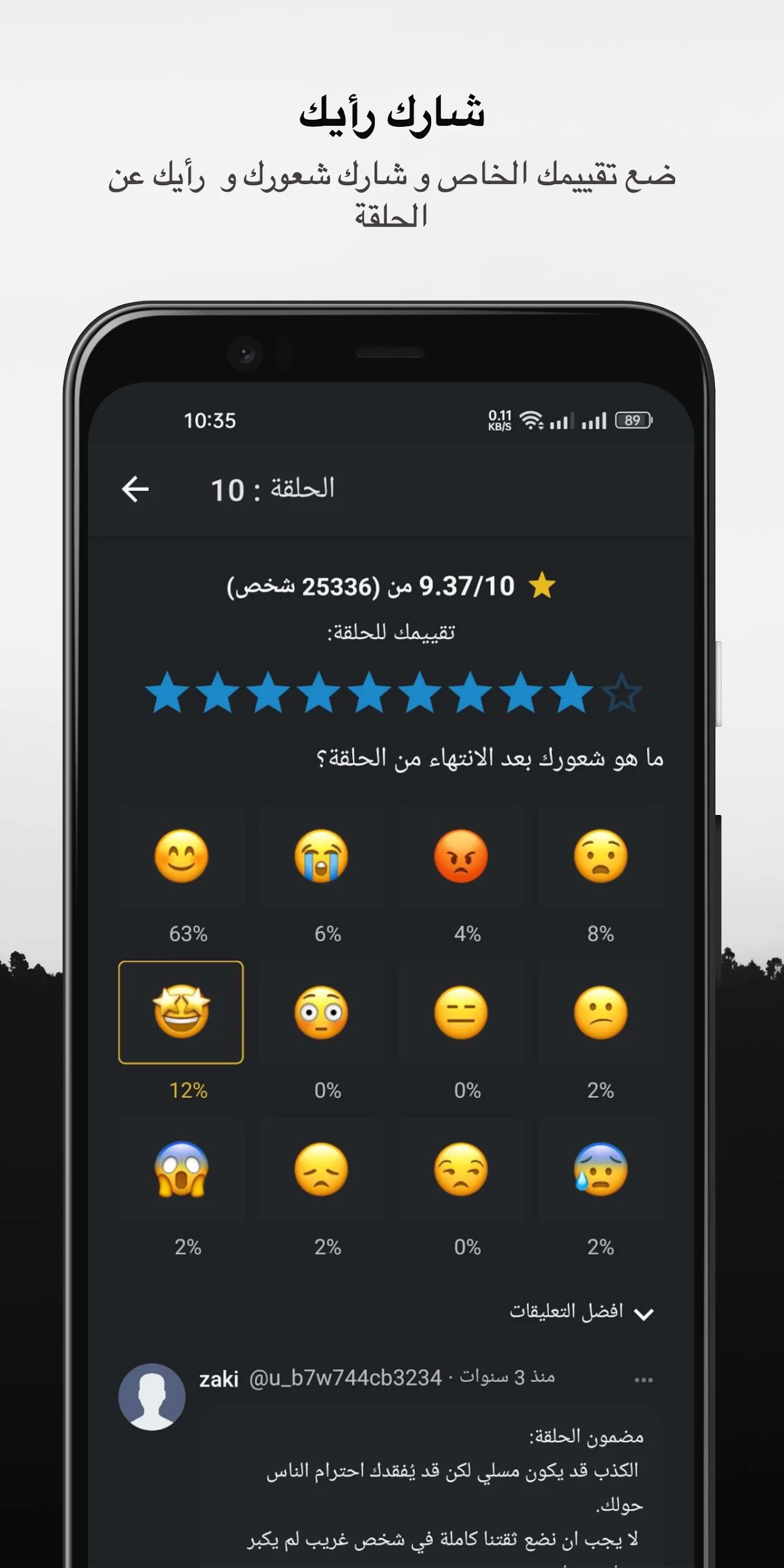 Kunaiu - كونايو | Indus Appstore | Screenshot