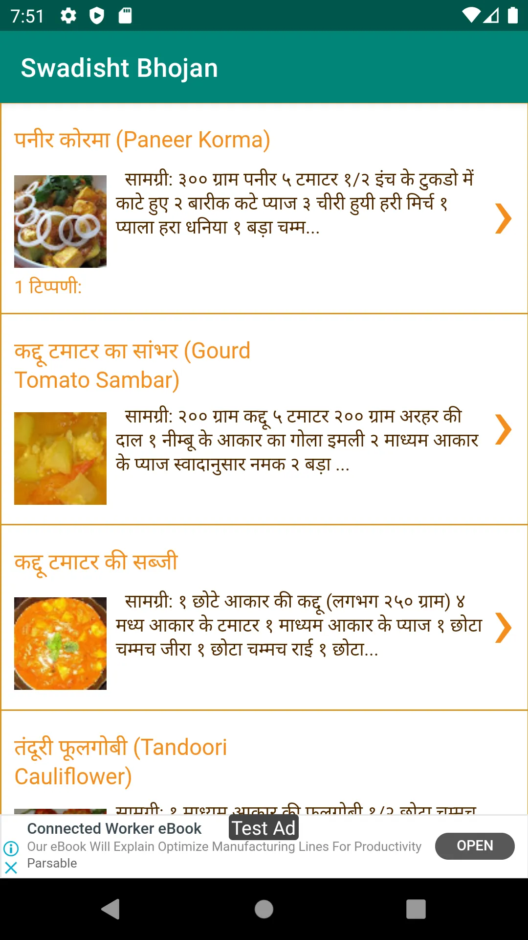 Swadisht Bhojan | Indus Appstore | Screenshot