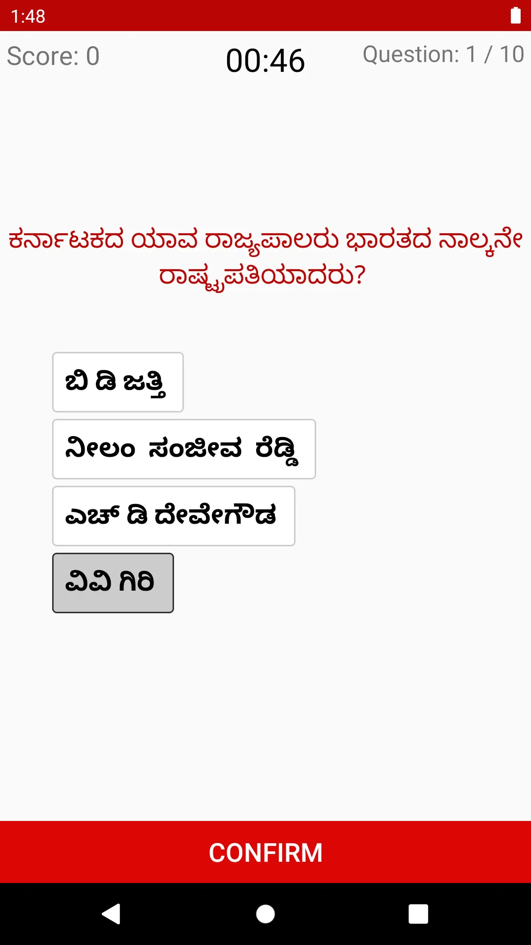 ಕರ್ನಾಟಕ ಕನ್ನಡ ಕ್ವಿಜ್ Quiz Game | Indus Appstore | Screenshot