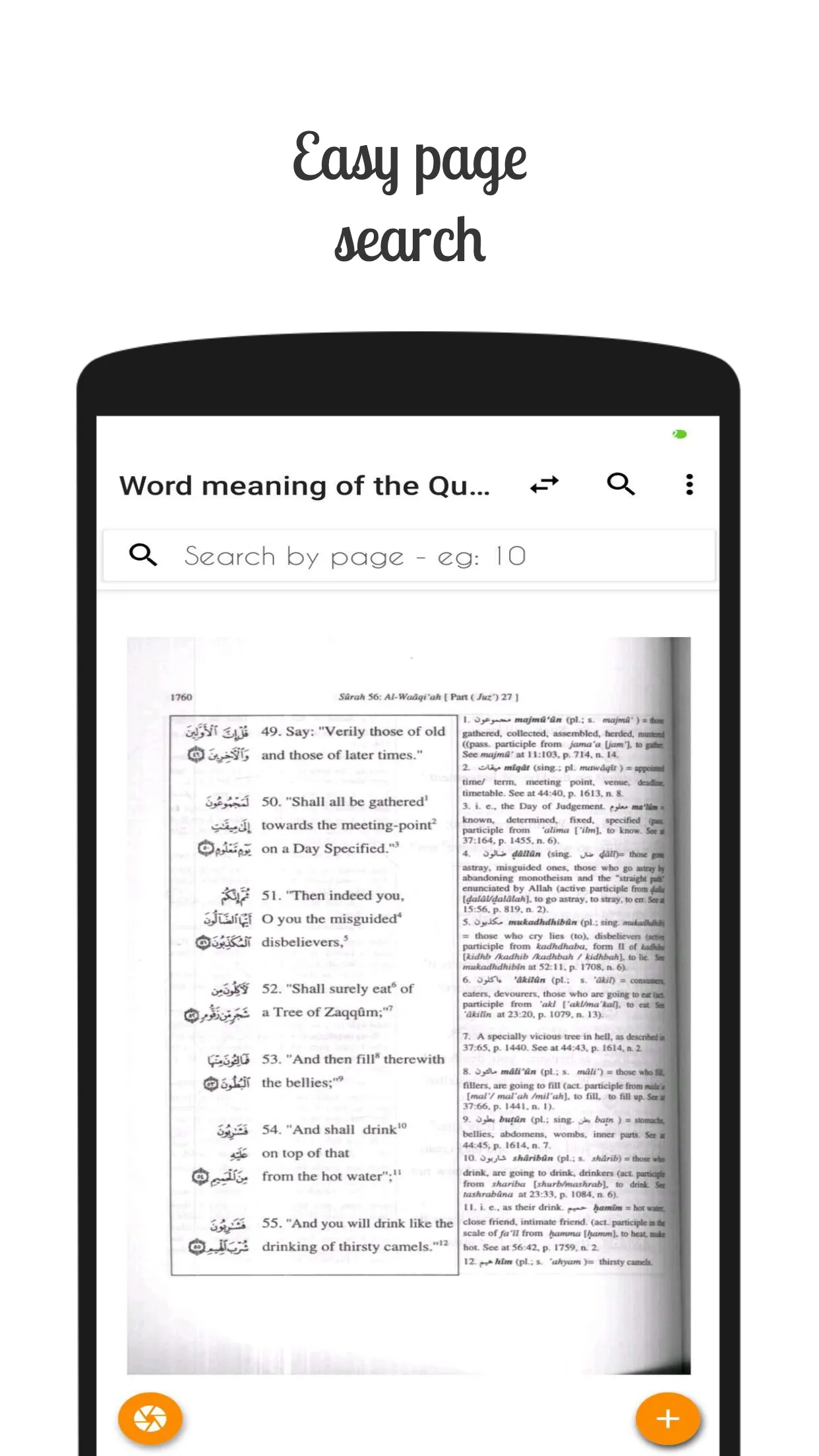 Word Meaning of Al Quran | Indus Appstore | Screenshot