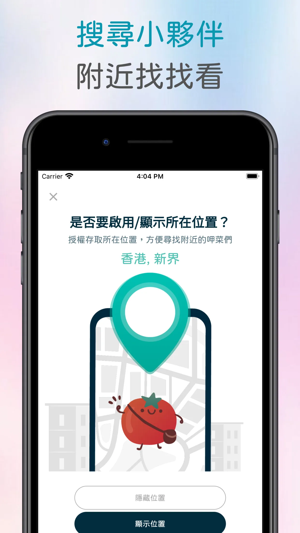 Greendate 呷菜時刻 - 蔬食＋交友APP | Indus Appstore | Screenshot