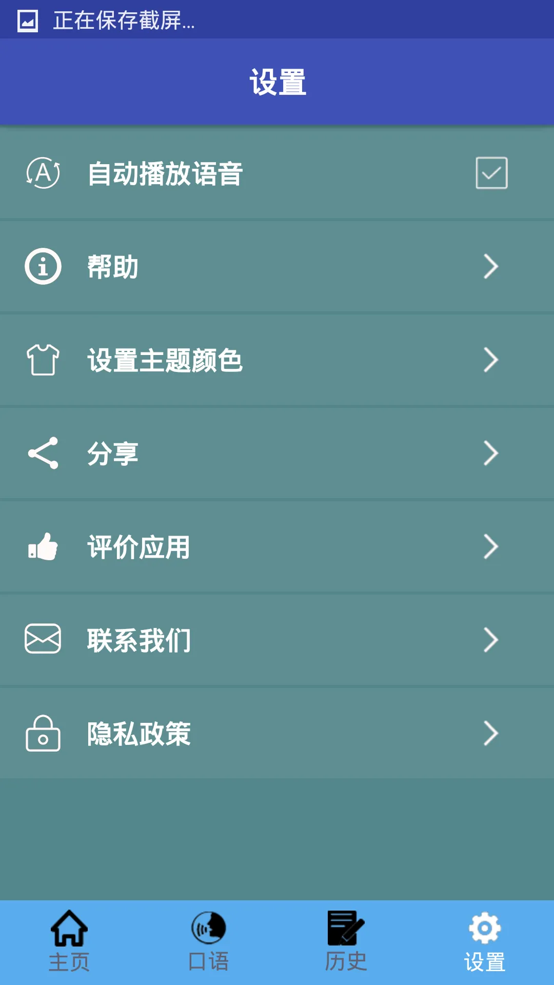 中西翻译  | 西班牙语词典 | 西班牙语翻译 | 西班牙语 | Indus Appstore | Screenshot