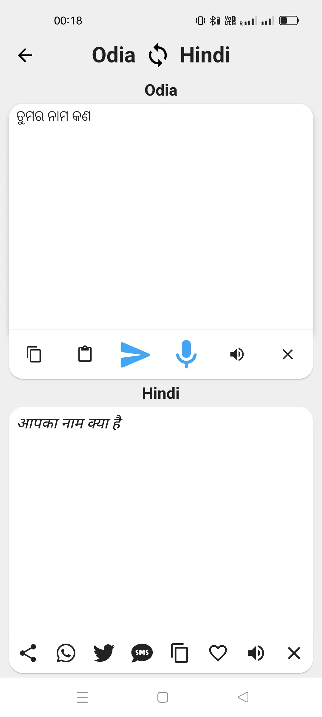 Hindi To Odia Translator | Indus Appstore | Screenshot