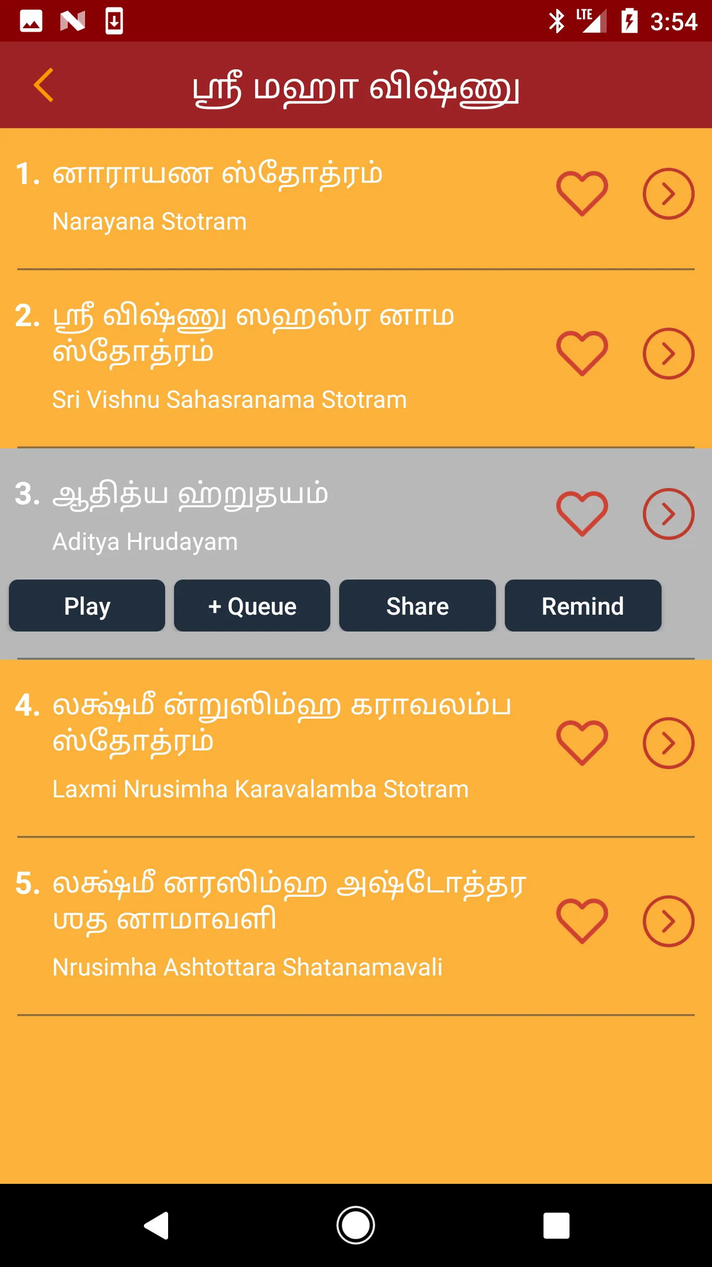 Tamil Devotional | Indus Appstore | Screenshot