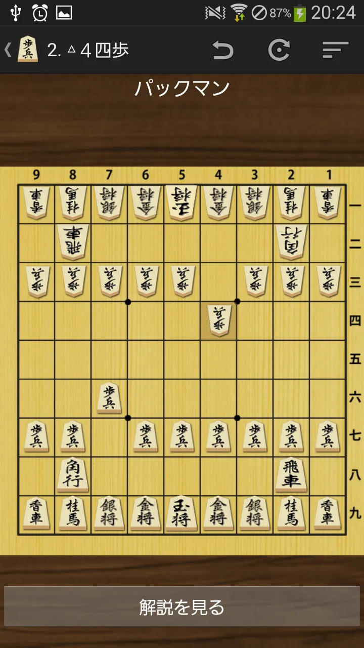 Surprise Attack of Shogi | Indus Appstore | Screenshot