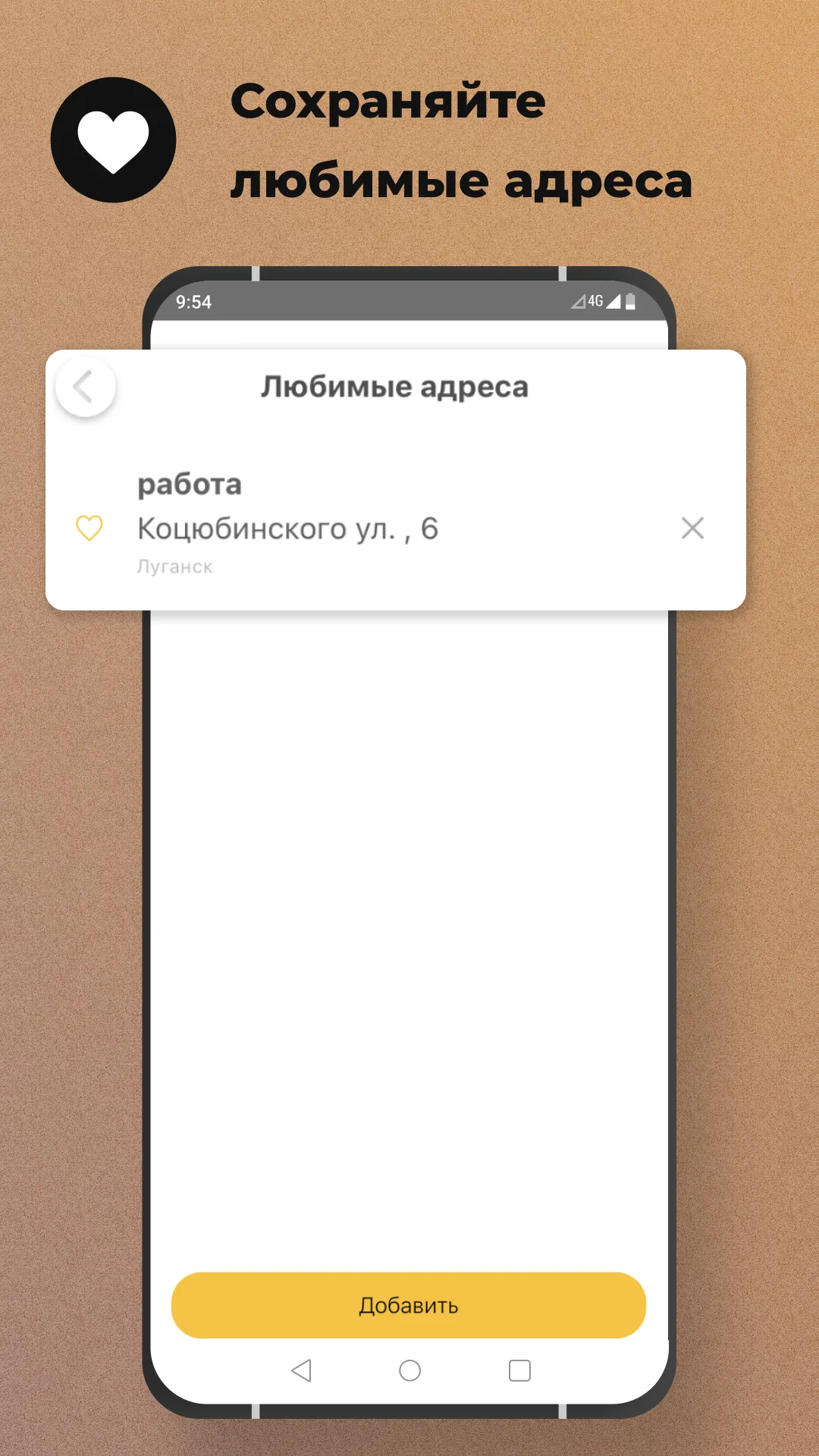 Любимое такси Алчевск, Луганск | Indus Appstore | Screenshot