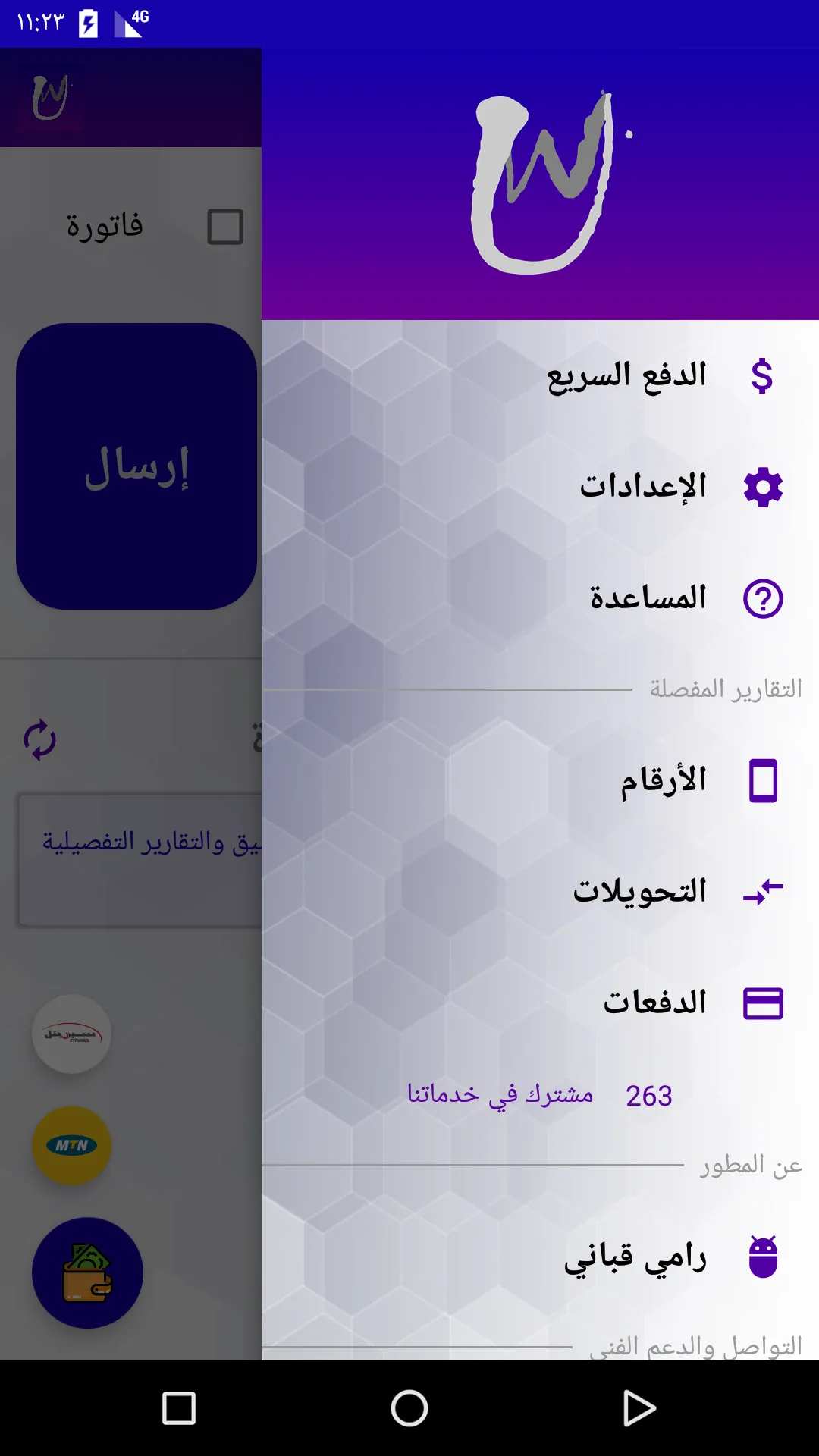 كازيتك معك | Indus Appstore | Screenshot