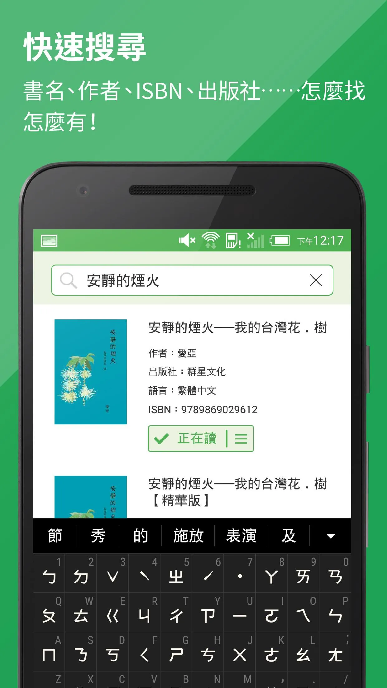 Readmoo 分享書 | Indus Appstore | Screenshot