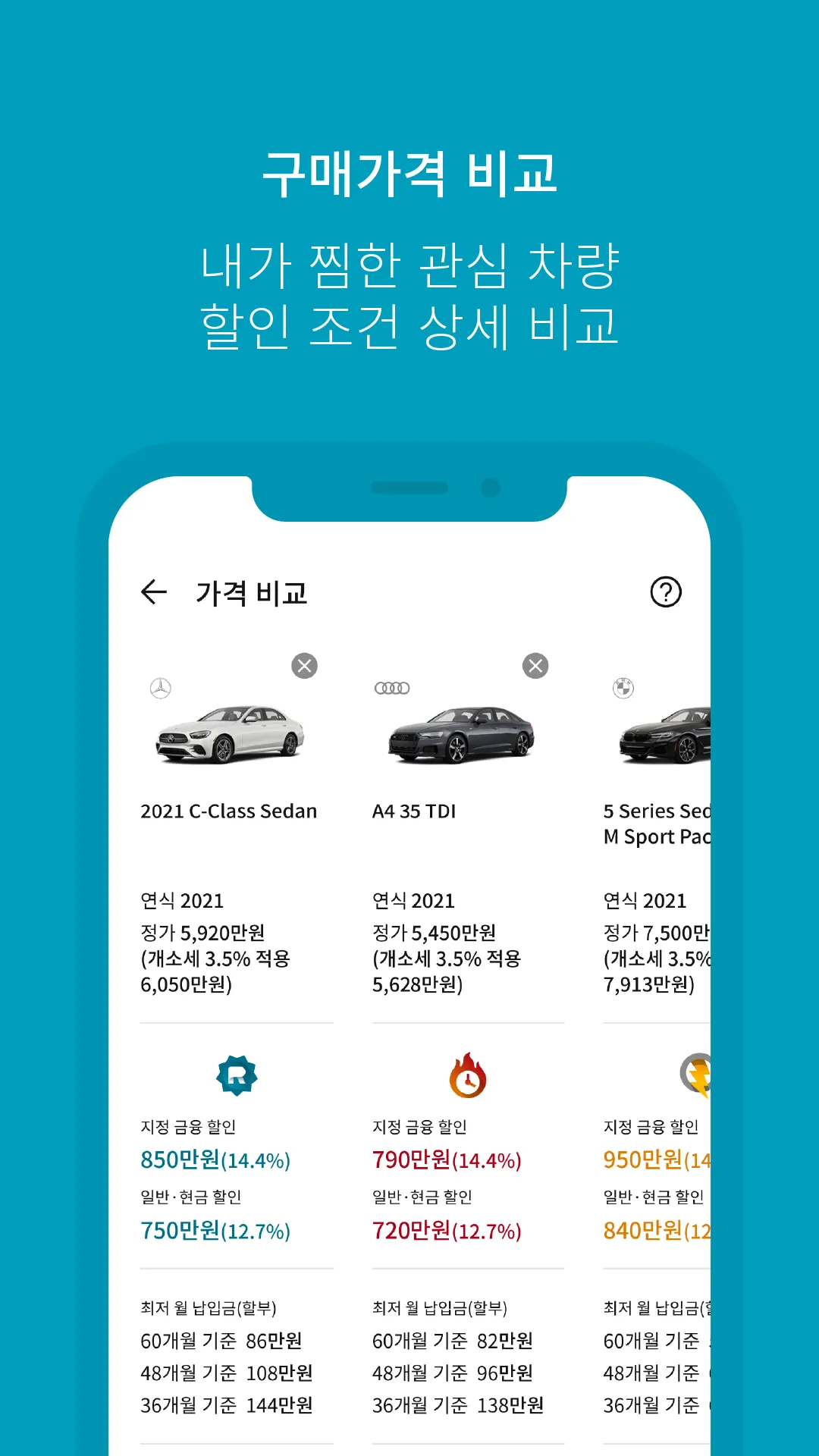 카비-신차 구매 할인 정보의 대세! 리스, 렌트, 할부 | Indus Appstore | Screenshot