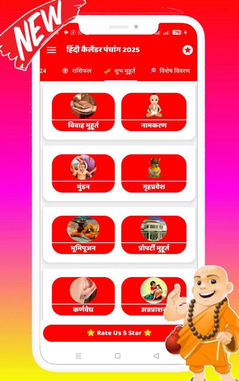 Hindi Panchang Calendar 2025 | Indus Appstore | Screenshot