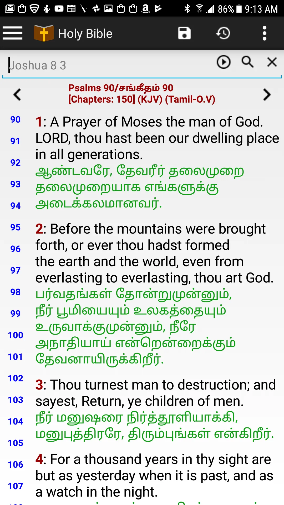 Holy Tamil and English Bible | Indus Appstore | Screenshot