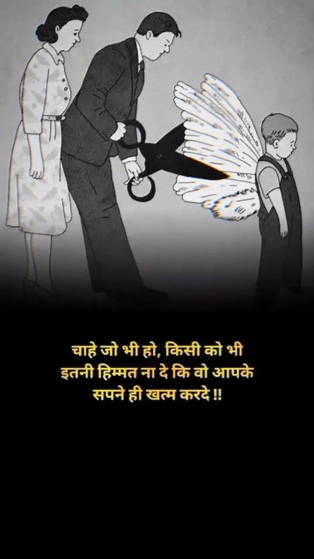 Ek Nayi Soch Quotes In Hindi | Indus Appstore | Screenshot