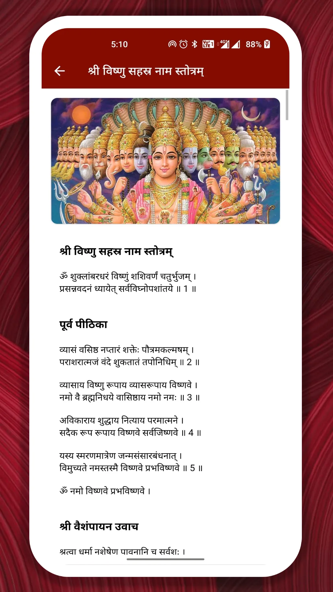 Vishnu Sahasranamam | Indus Appstore | Screenshot