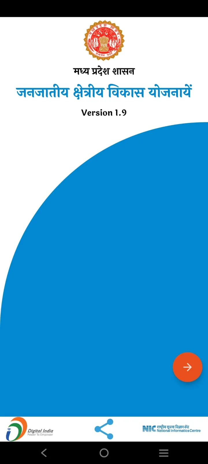 TADP App | Indus Appstore | Screenshot