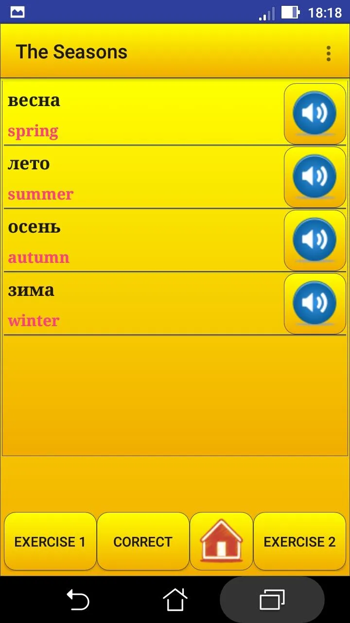 Learning Russian language (les | Indus Appstore | Screenshot