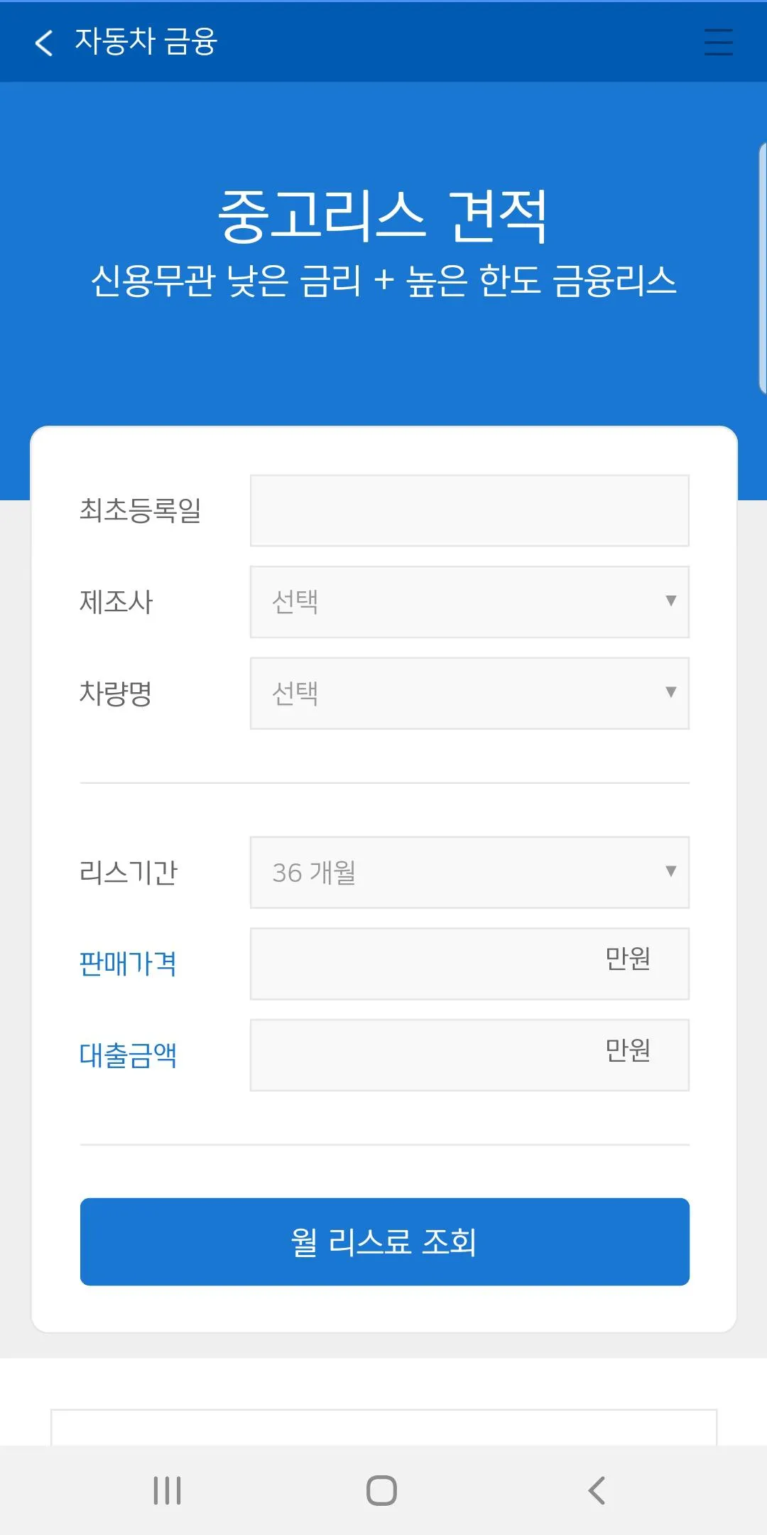 싸이오토 | Indus Appstore | Screenshot