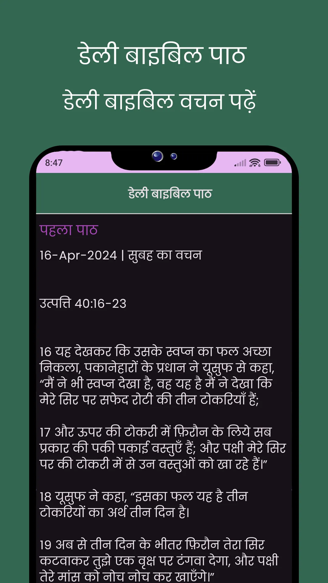 Sakshi Vani Song Book Nwgelc | Indus Appstore | Screenshot